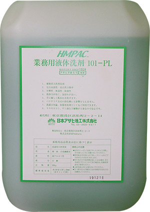 HMPAC業務用液体洗剤 101-PL<small>（肌に優しい天然液体洗剤）